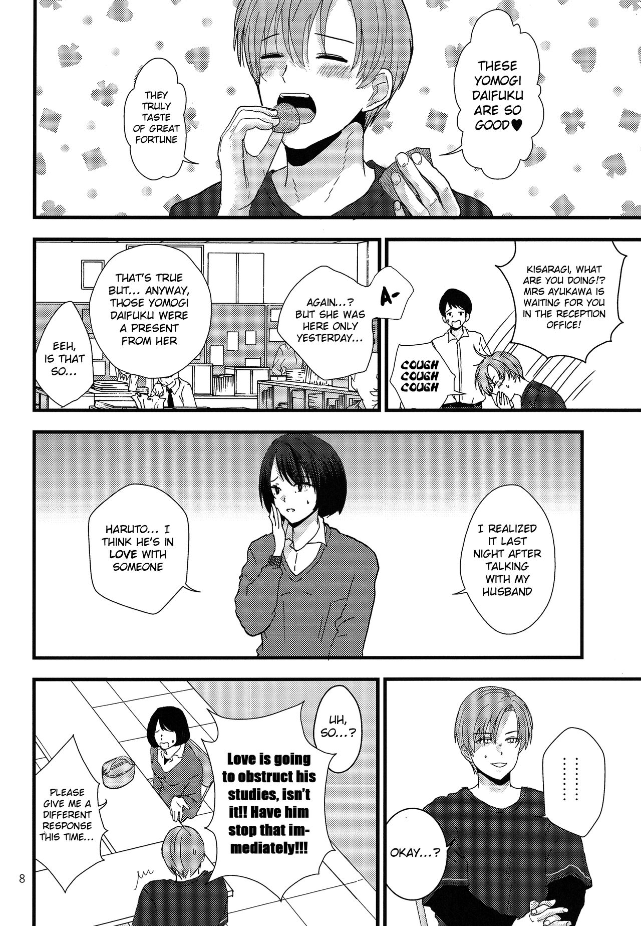 Dareka no Ningyou | The Doll of Another page 7 full