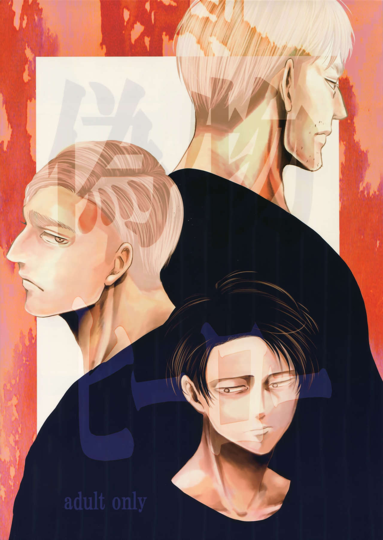 Nisemono Hero page 1 full