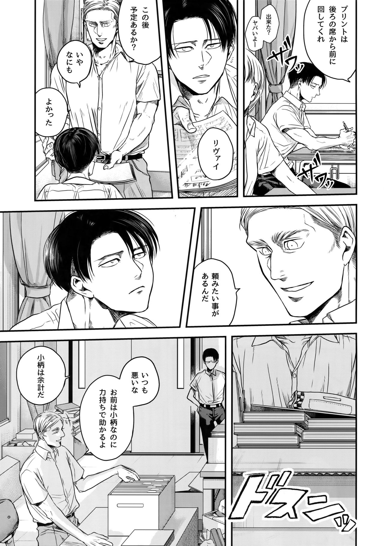 Nisemono Hero page 10 full