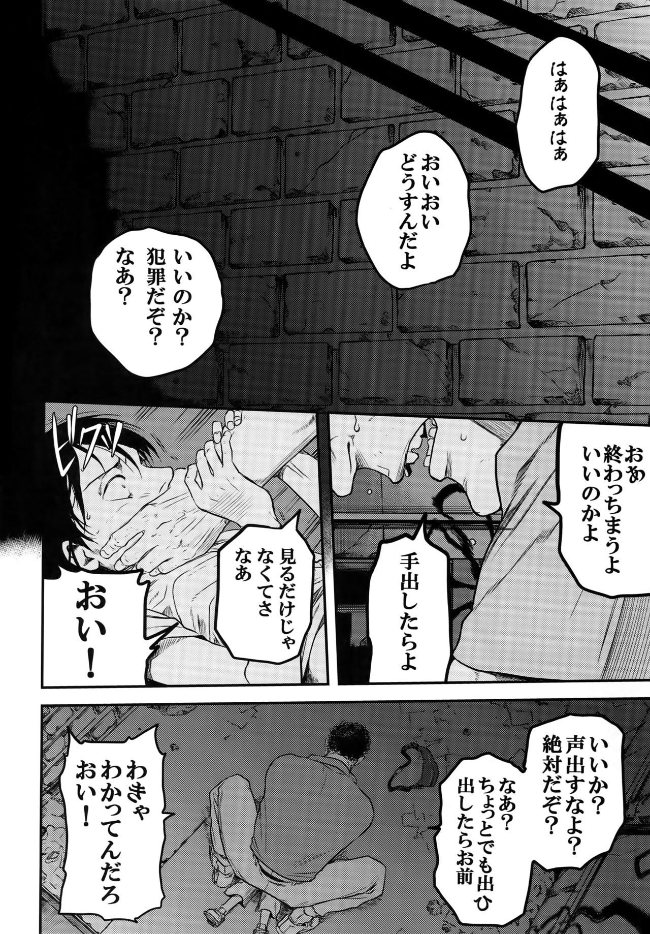 Nisemono Hero page 3 full