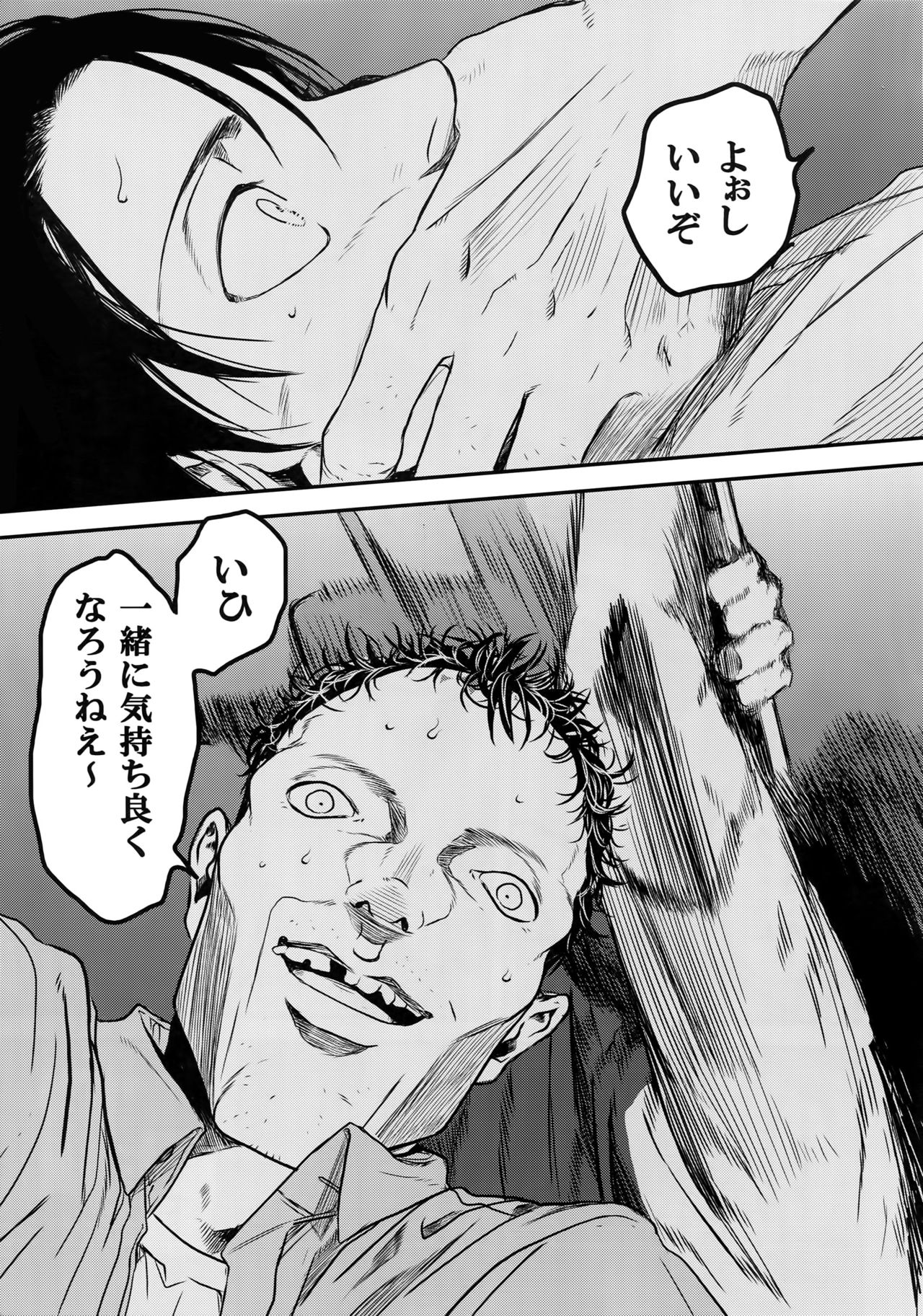 Nisemono Hero page 4 full