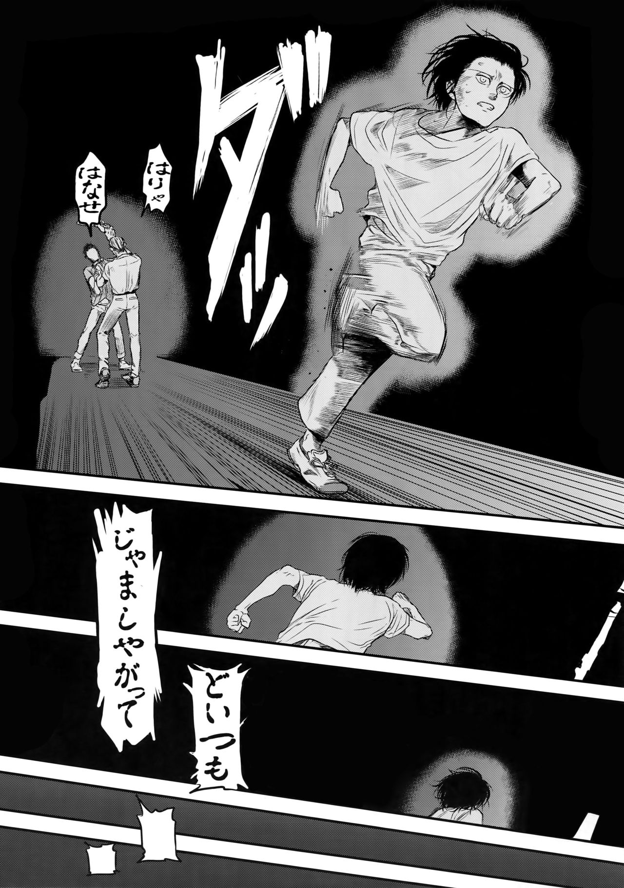 Nisemono Hero page 7 full