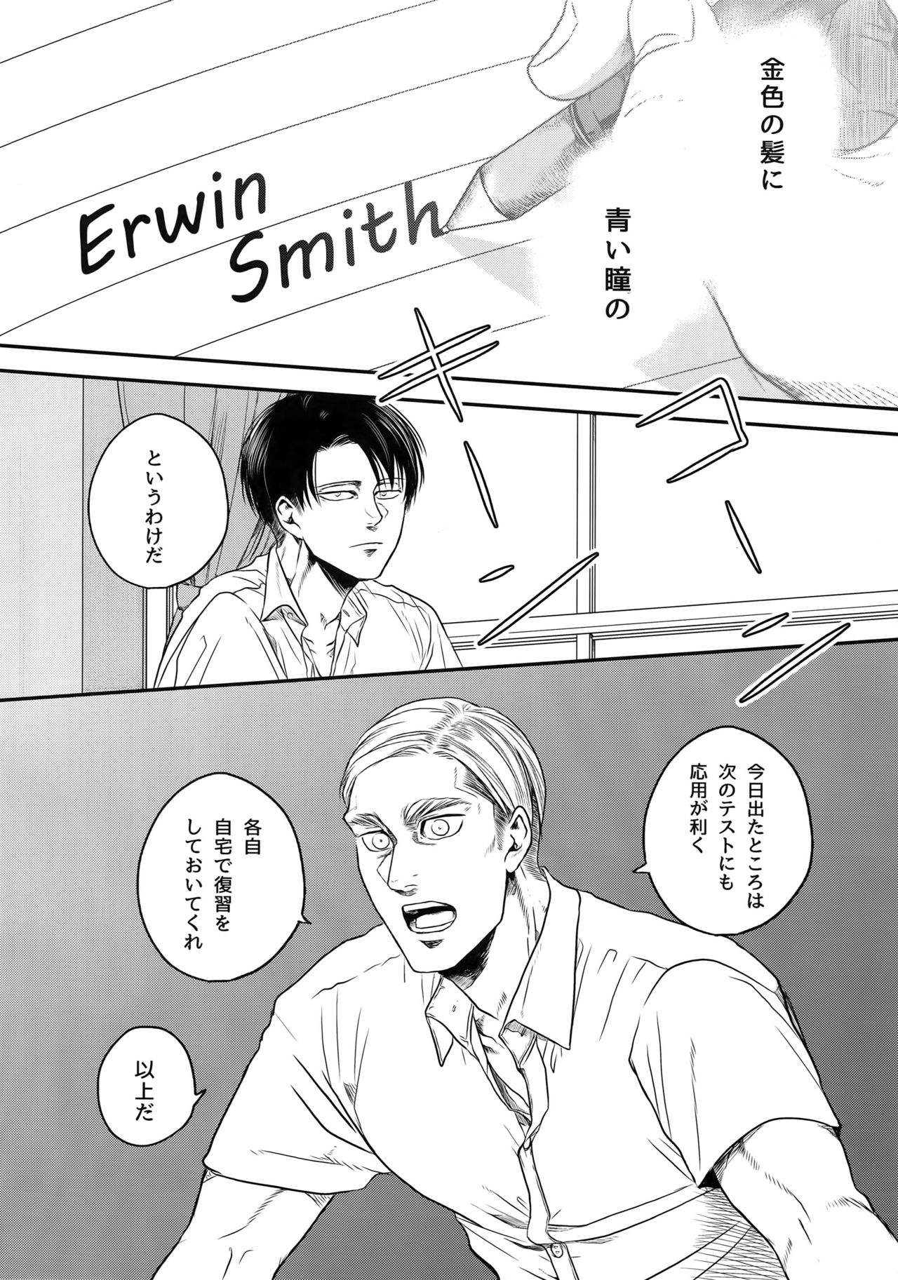 Nisemono Hero page 9 full