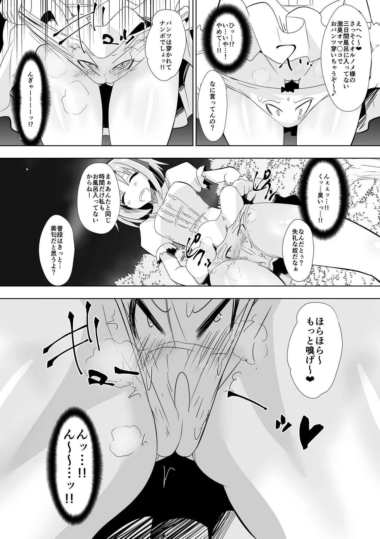 Opantsu Choubatsu Sareru Onna Kishi page 9 full