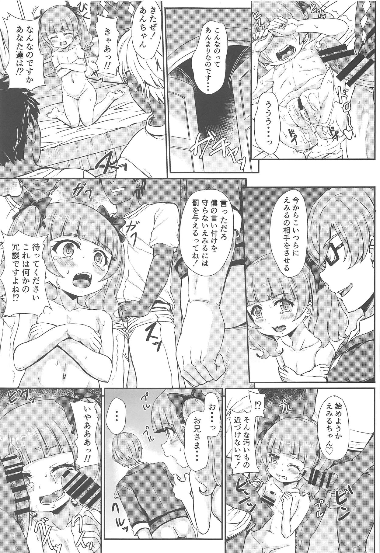 Boku dake no Emiru page 10 full
