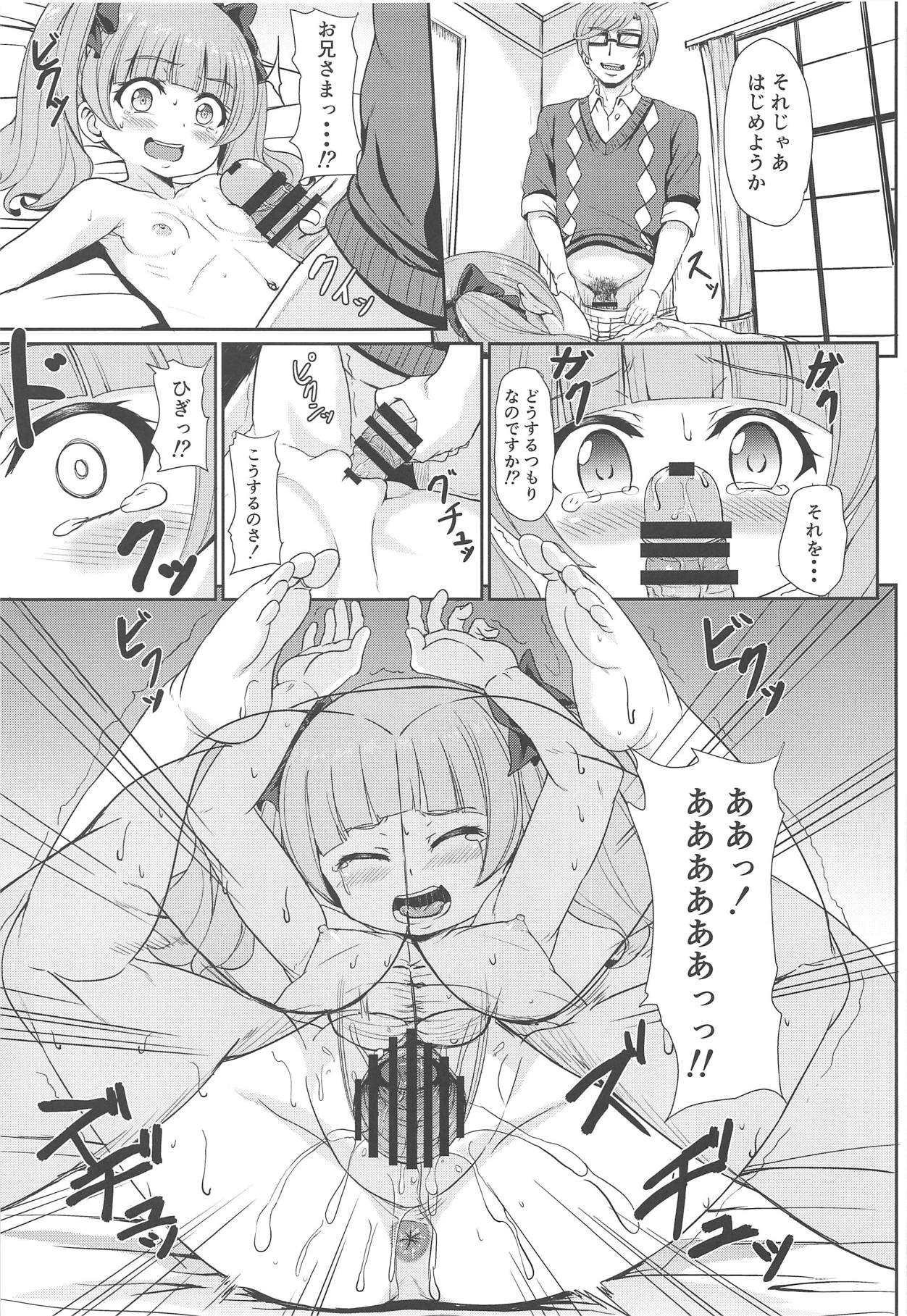 Boku dake no Emiru page 6 full