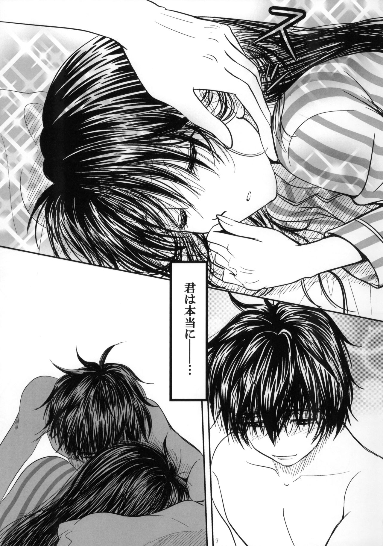 Sexy Panic - Hyakusetsufutou de Brand New Day page 8 full