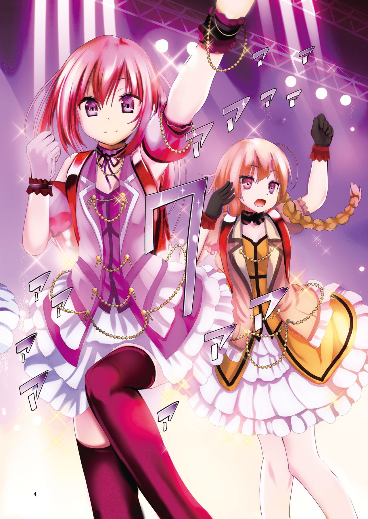 Aido Rape 5 page 3 full