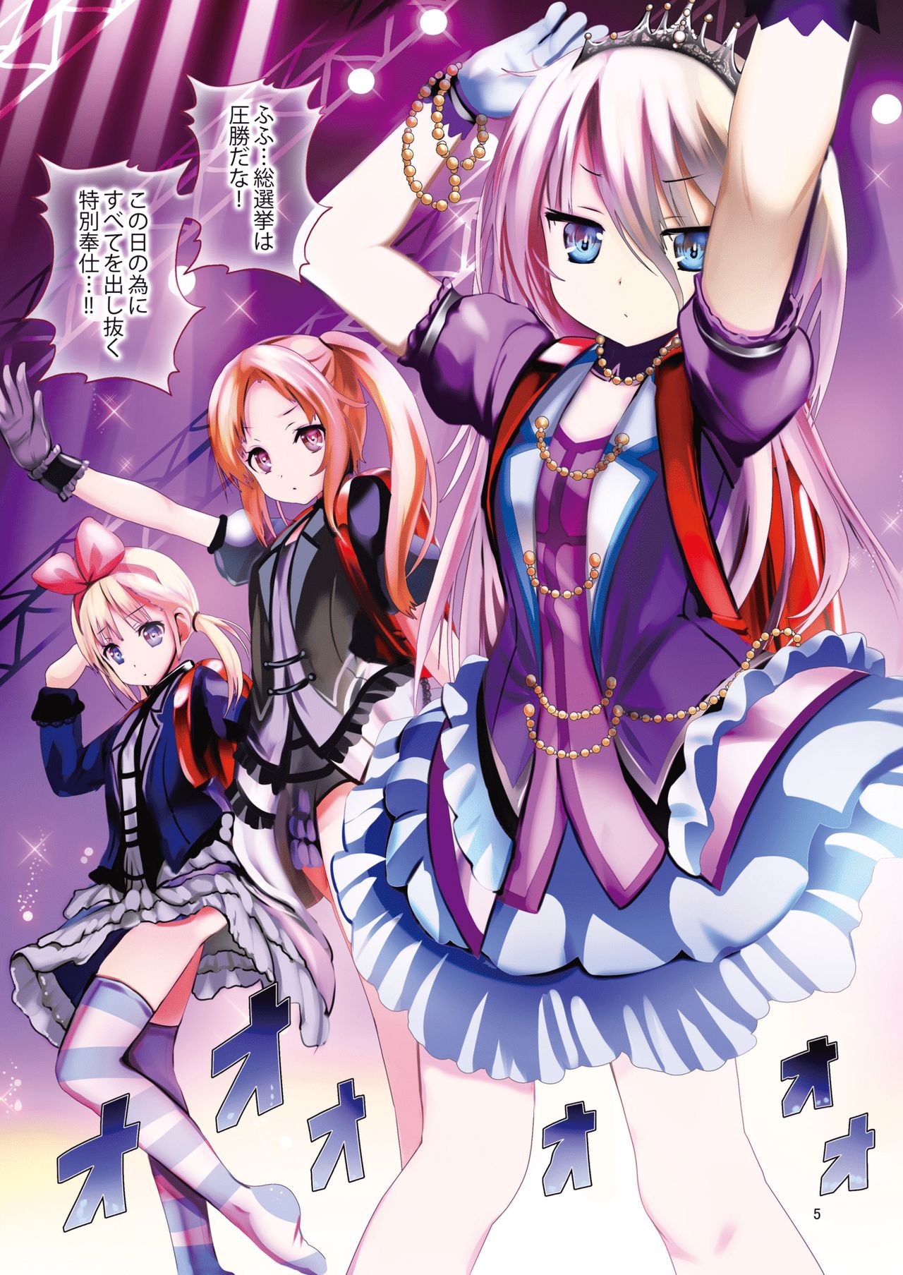 Aido Rape 5 page 4 full