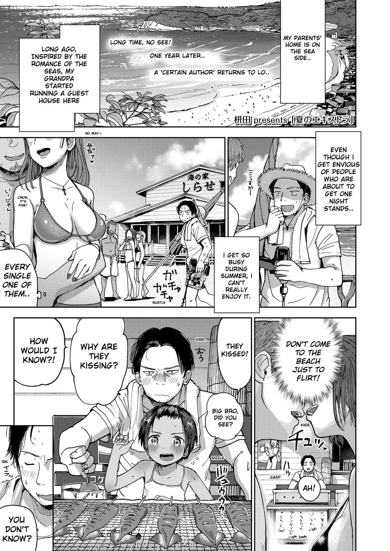 Natsu no Extra | Summer's Extra page 1 full