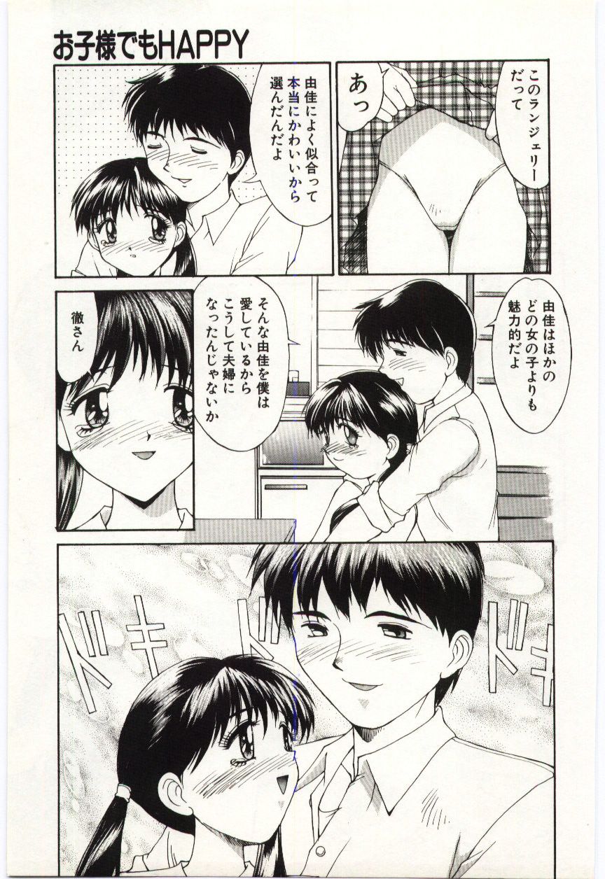 Aiiro Fetishism page 10 full