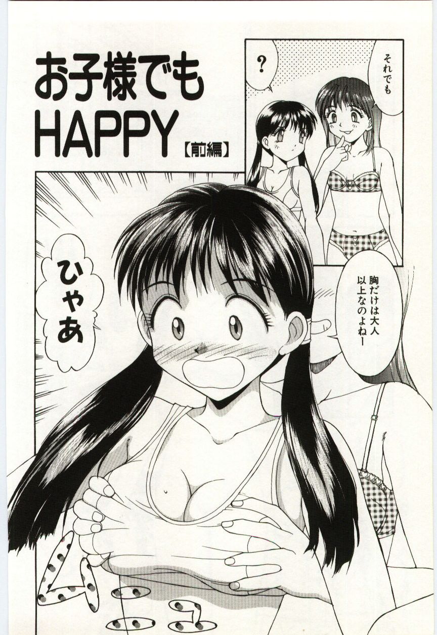 Aiiro Fetishism page 7 full