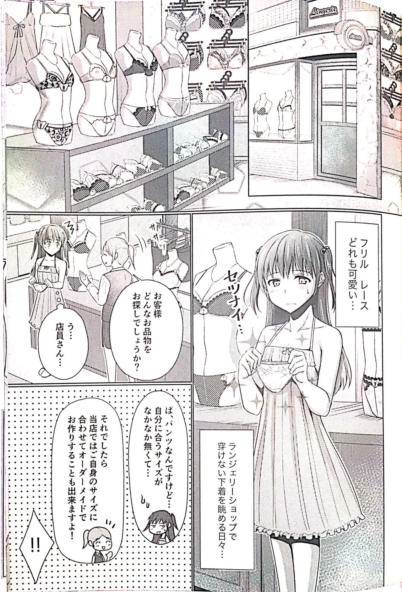 Kyochin dakedo Panty Hakitai page 6 full