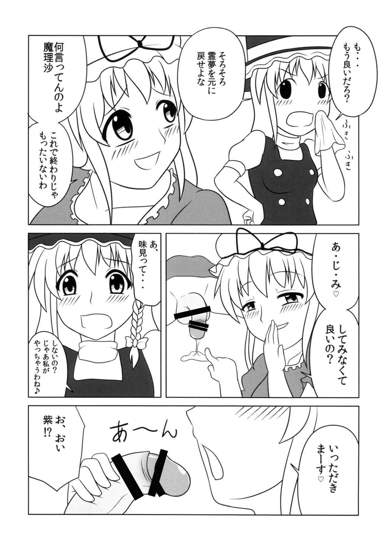 Fushigi na Kinoko ni Goyoujin page 10 full