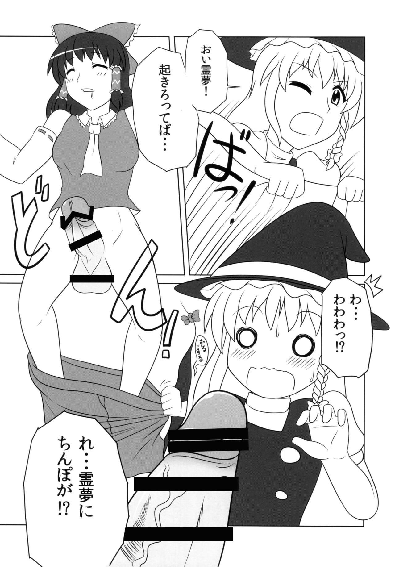 Fushigi na Kinoko ni Goyoujin page 4 full