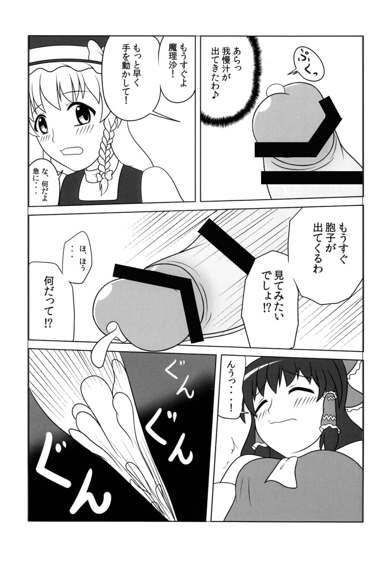 Fushigi na Kinoko ni Goyoujin page 8 full