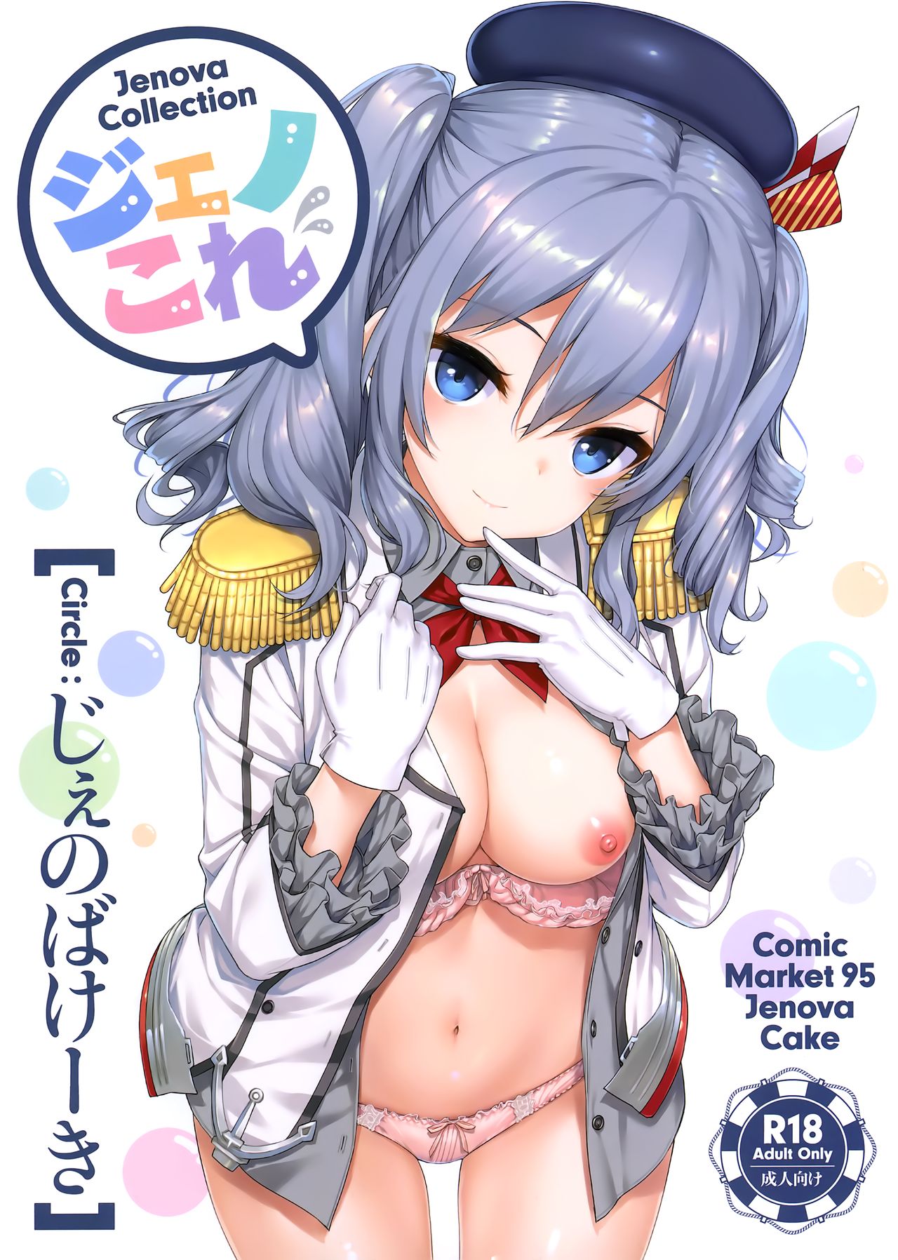 Jenova Collection JenoColle page 1 full