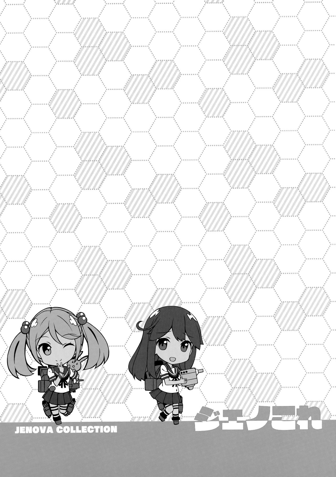 Jenova Collection JenoColle page 10 full