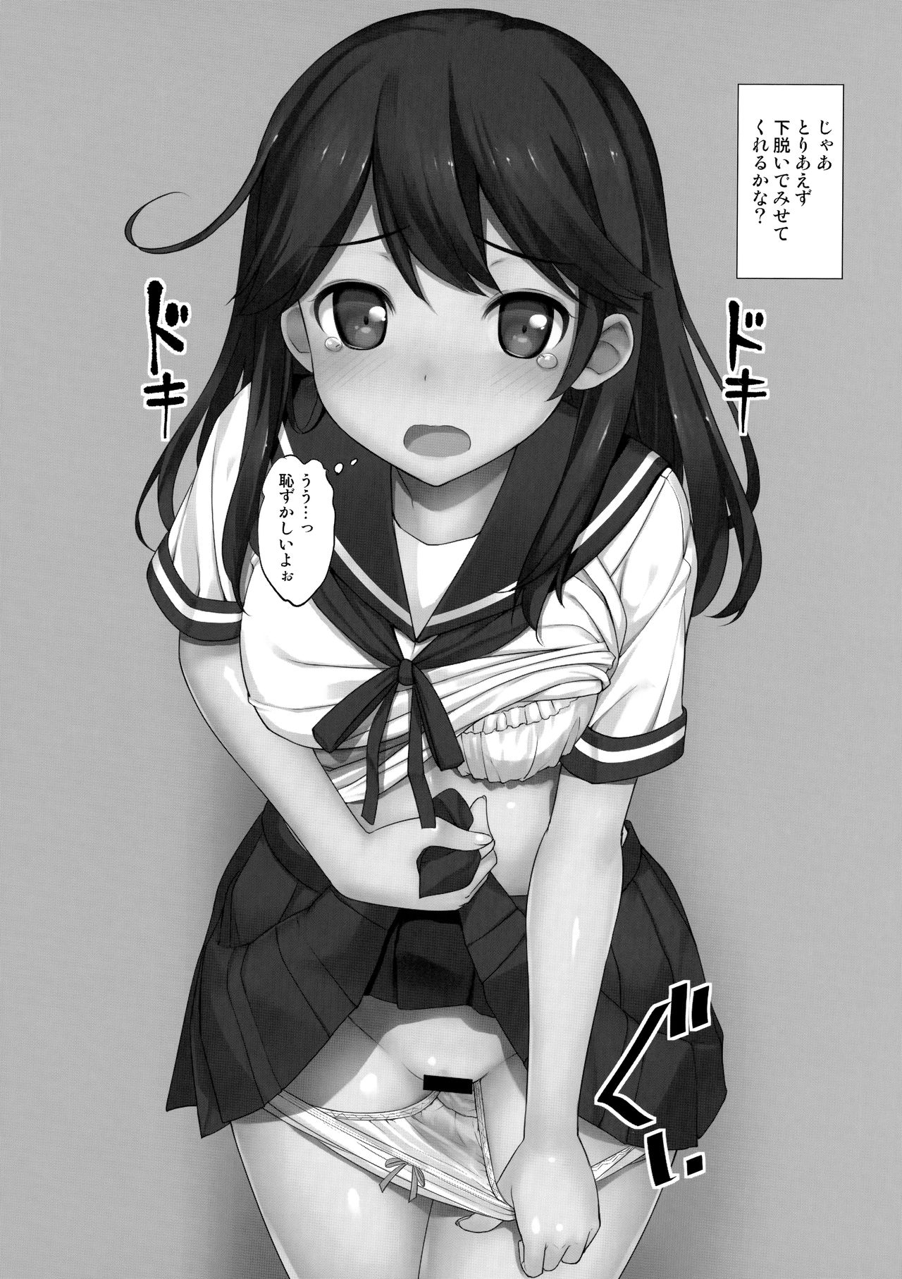 Jenova Collection JenoColle page 5 full