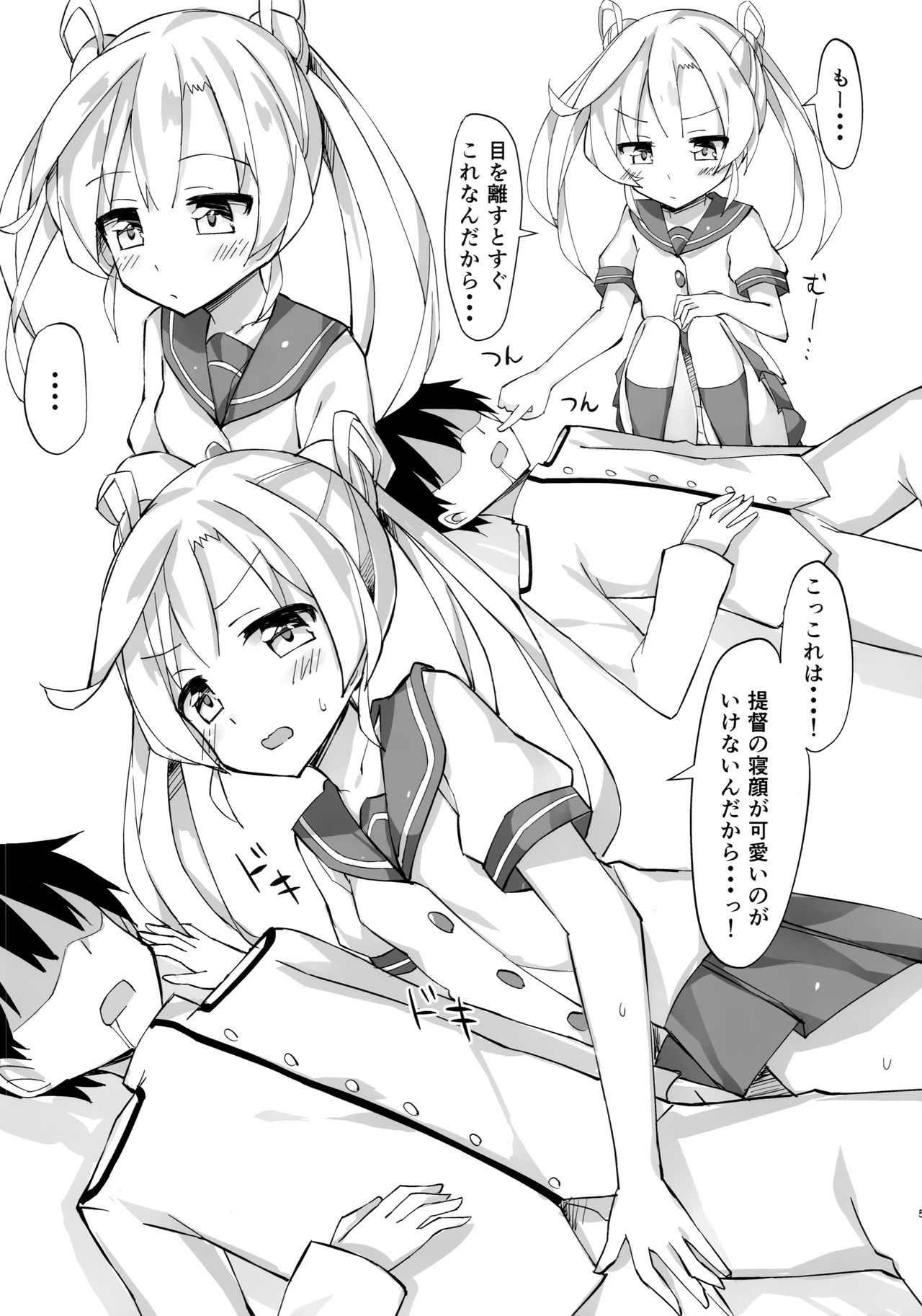 Abukuma o Mederu Hon. page 4 full