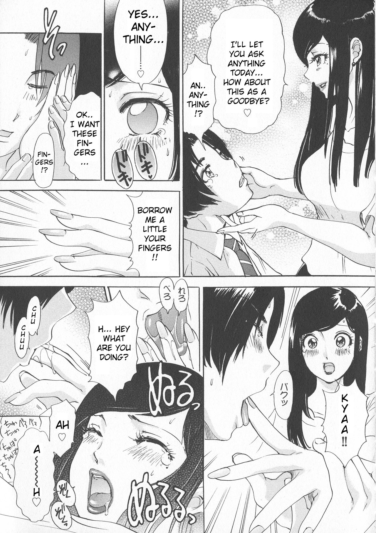 Rafu ♥ Resson | Rough ♥ Lesson page 3 full