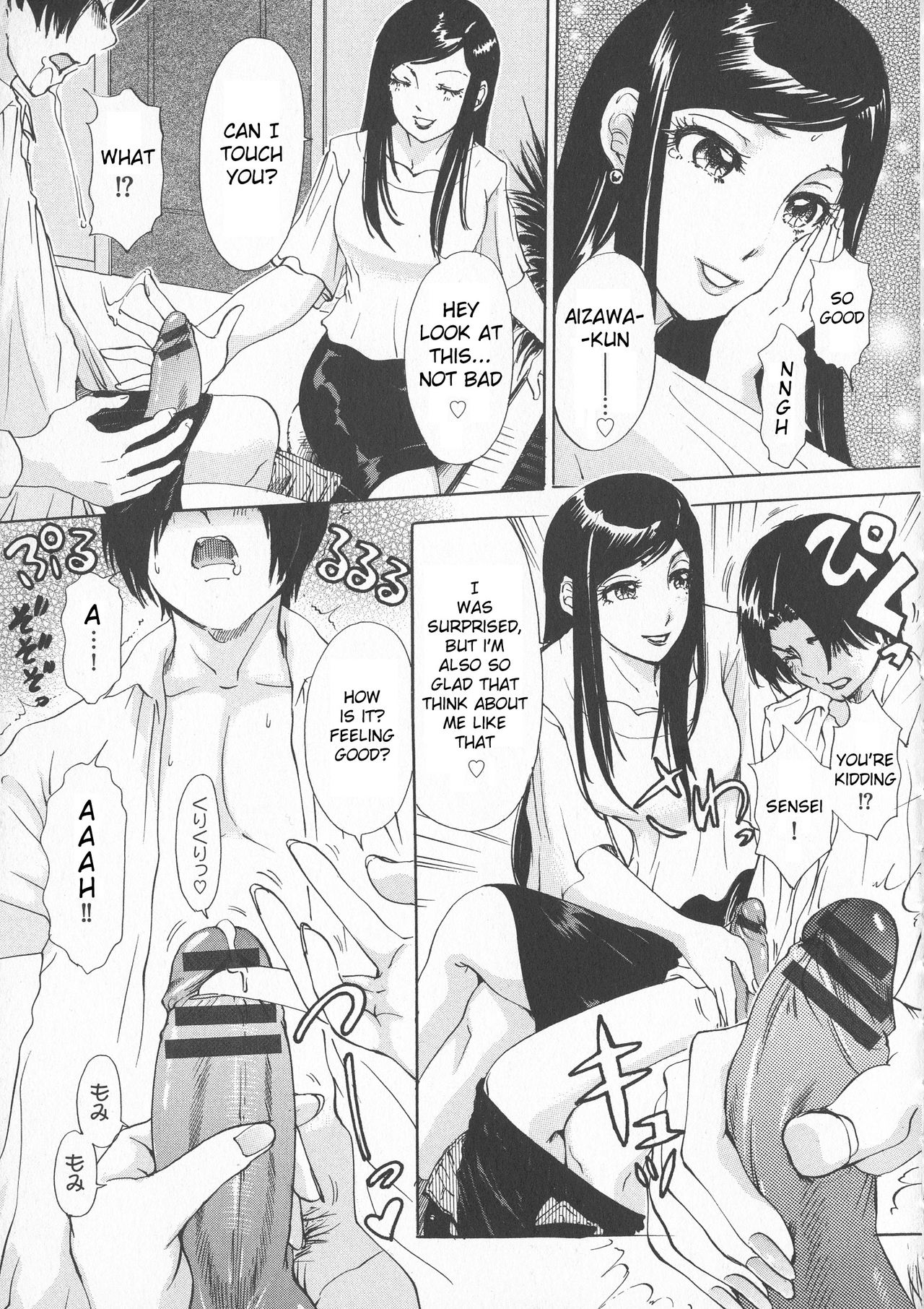 Rafu ♥ Resson | Rough ♥ Lesson page 5 full