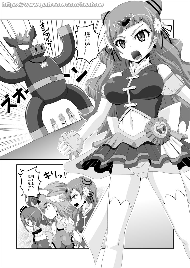 HorseBot page 1 full