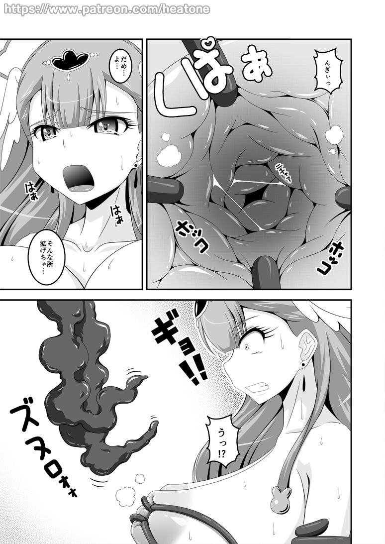 HorseBot page 7 full