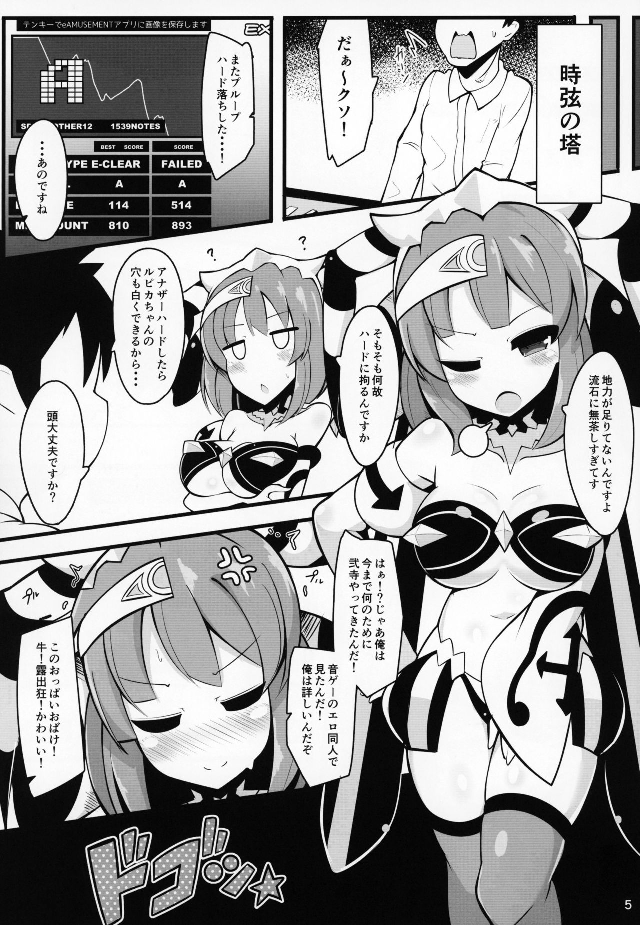 Repiruna nante Kakaru Wake Nai ja Nai desu ka page 4 full