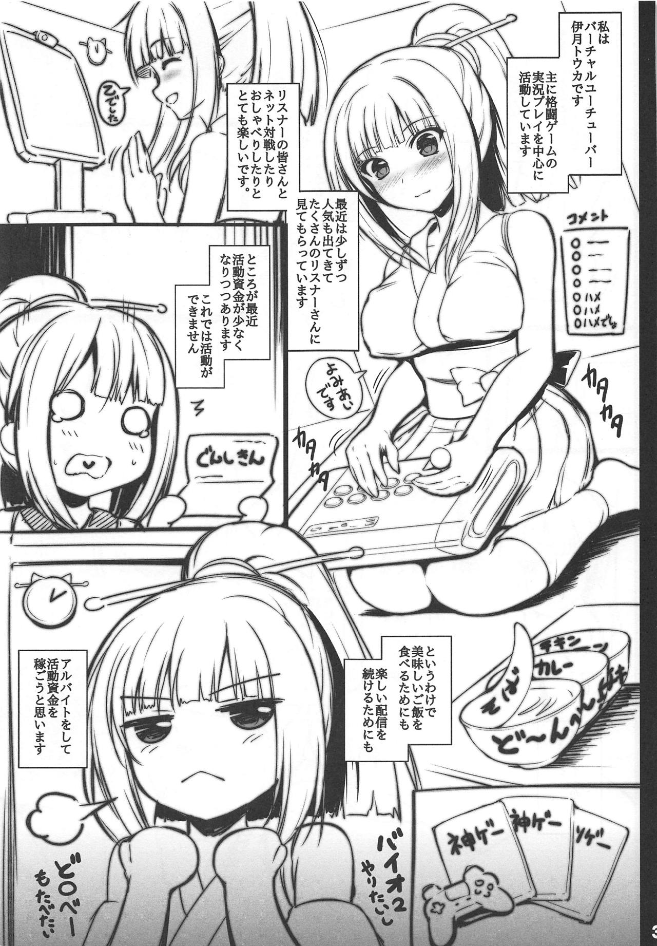 Virtual YouTuber Itsuki Touka no Jijou Arbeit Hen page 2 full