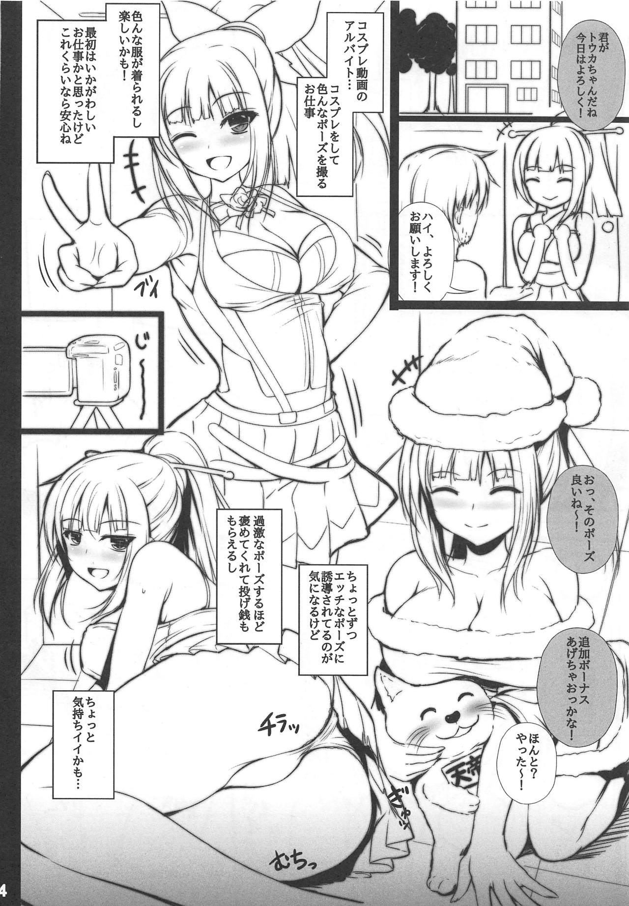 Virtual YouTuber Itsuki Touka no Jijou Arbeit Hen page 3 full