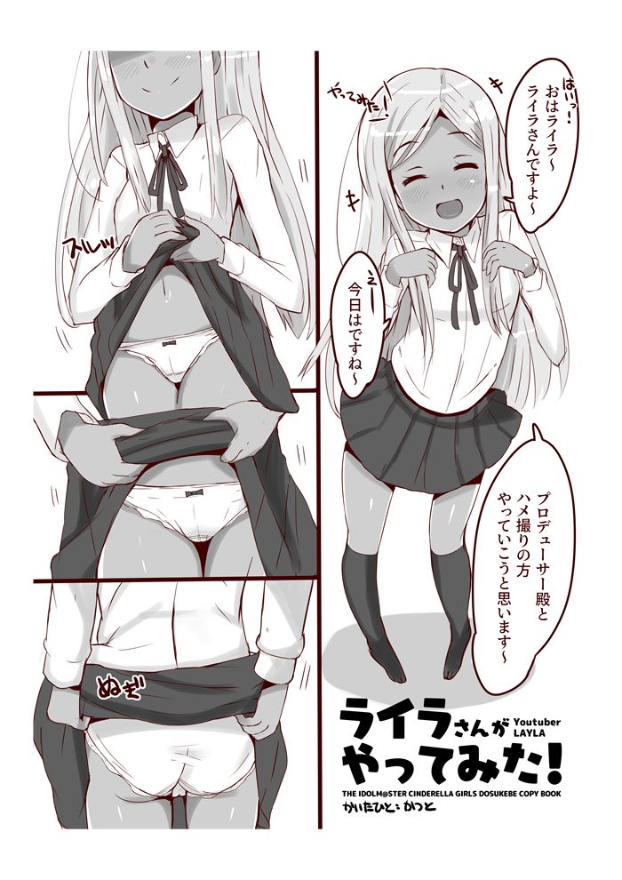 Layla-san ga Yattemita! page 2 full