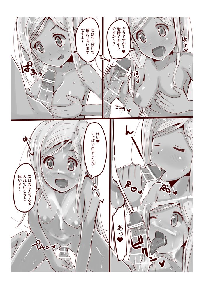 Layla-san ga Yattemita! page 5 full