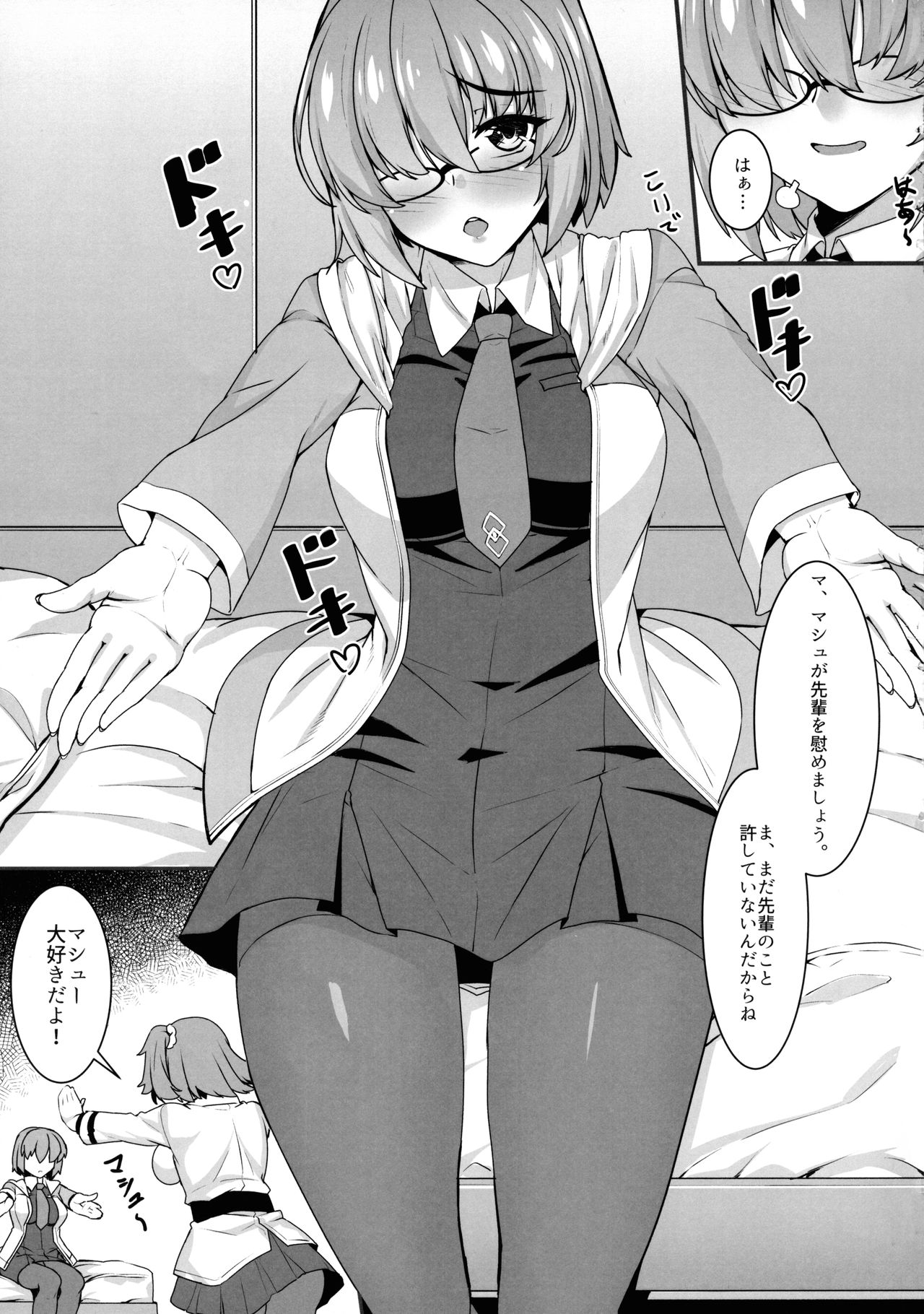 Gudako to Dosukebe Kouhai no Futanari Jijou page 4 full