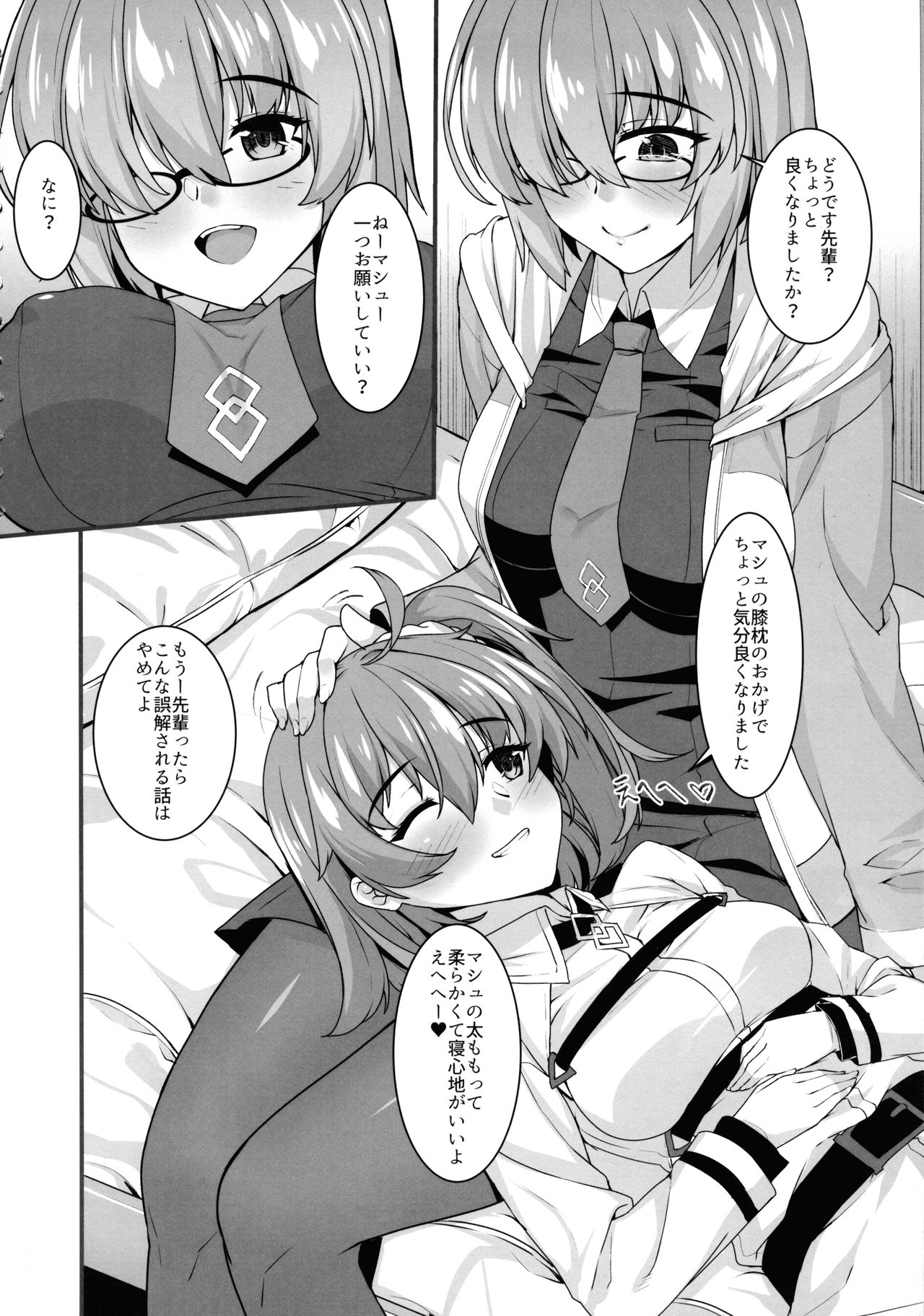 Gudako to Dosukebe Kouhai no Futanari Jijou page 5 full