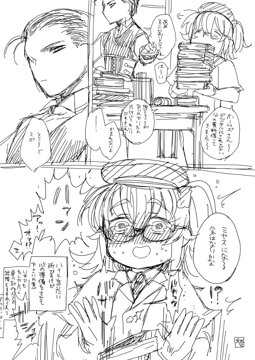 zatsu kaki manga matome page 1 full