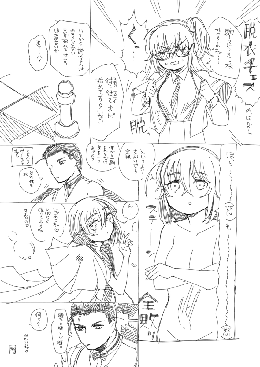 zatsu kaki manga matome page 10 full