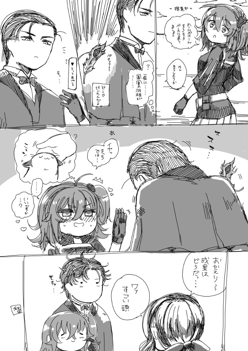 zatsu kaki manga matome page 2 full