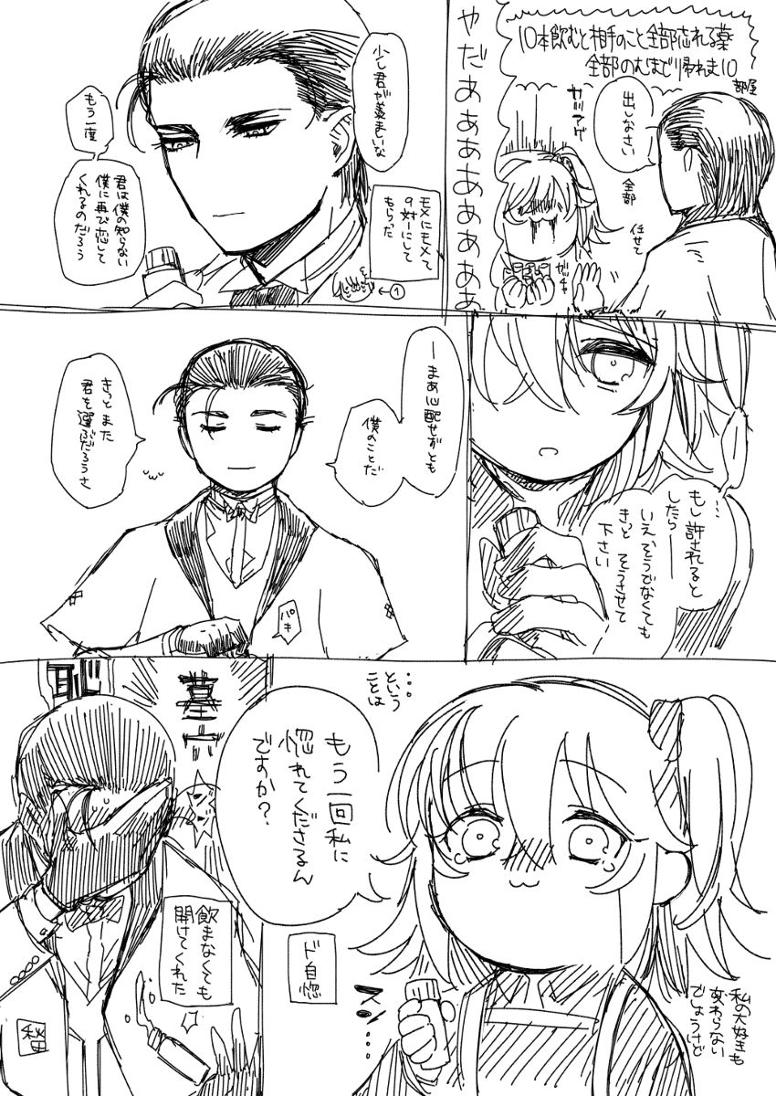 zatsu kaki manga matome page 7 full