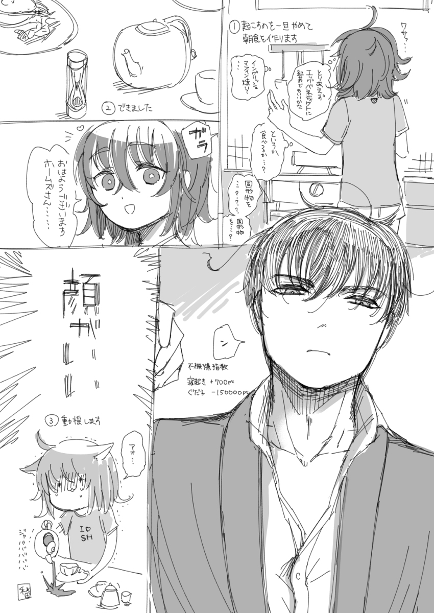 zatsu kaki manga matome page 8 full