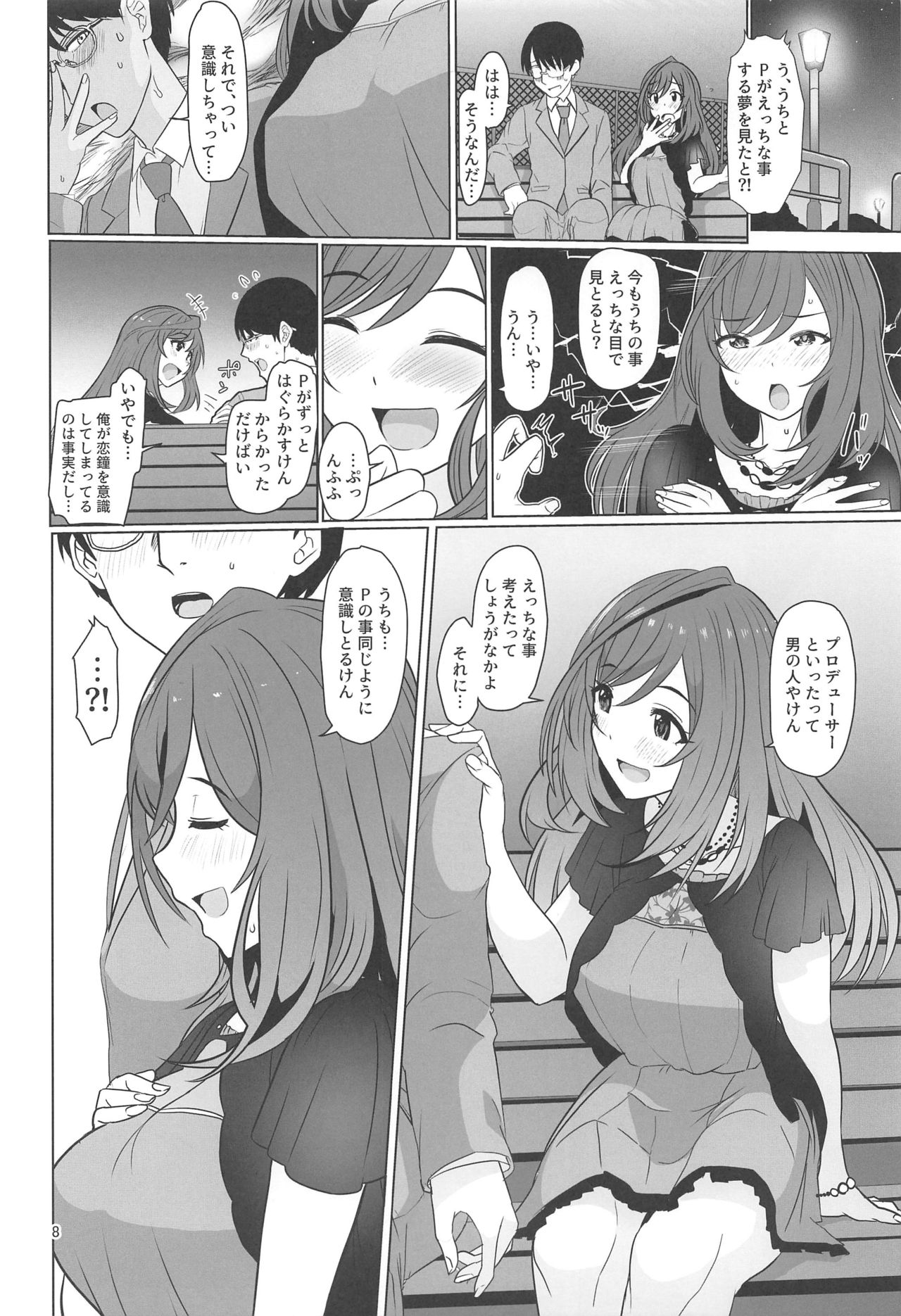 Kokoro Ubaware Koi Kogare page 9 full