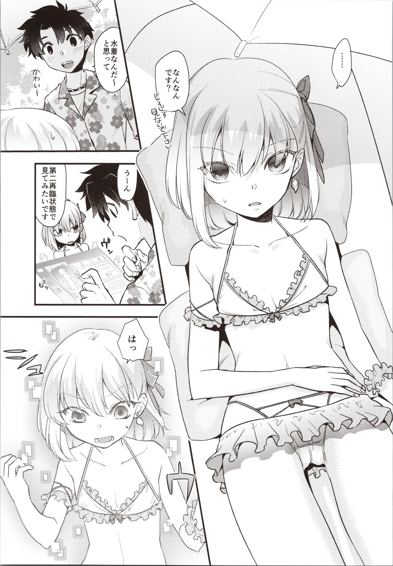 Pichitto! Nurutto! page 2 full