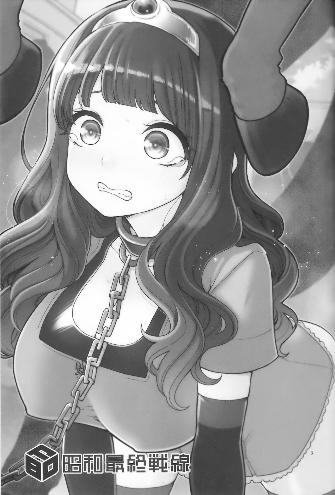 Benmusu Bouken no Sho 12 page 2 full