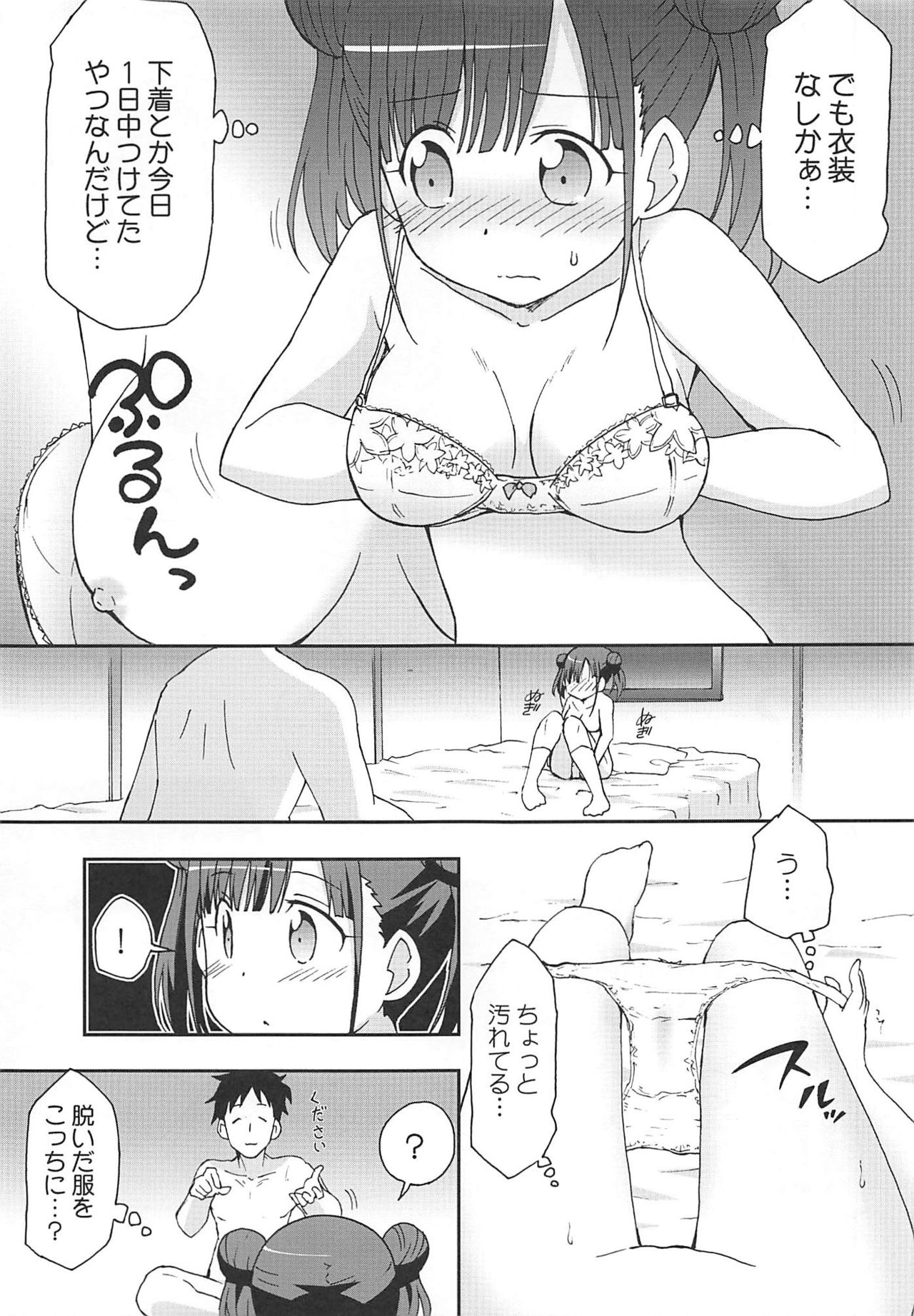 Choko to Ayashii Satsuei no Oshigoto page 6 full