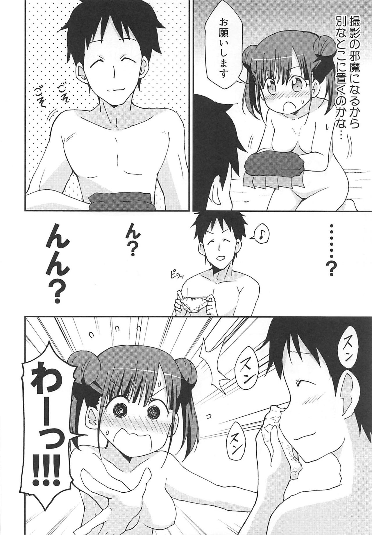 Choko to Ayashii Satsuei no Oshigoto page 7 full