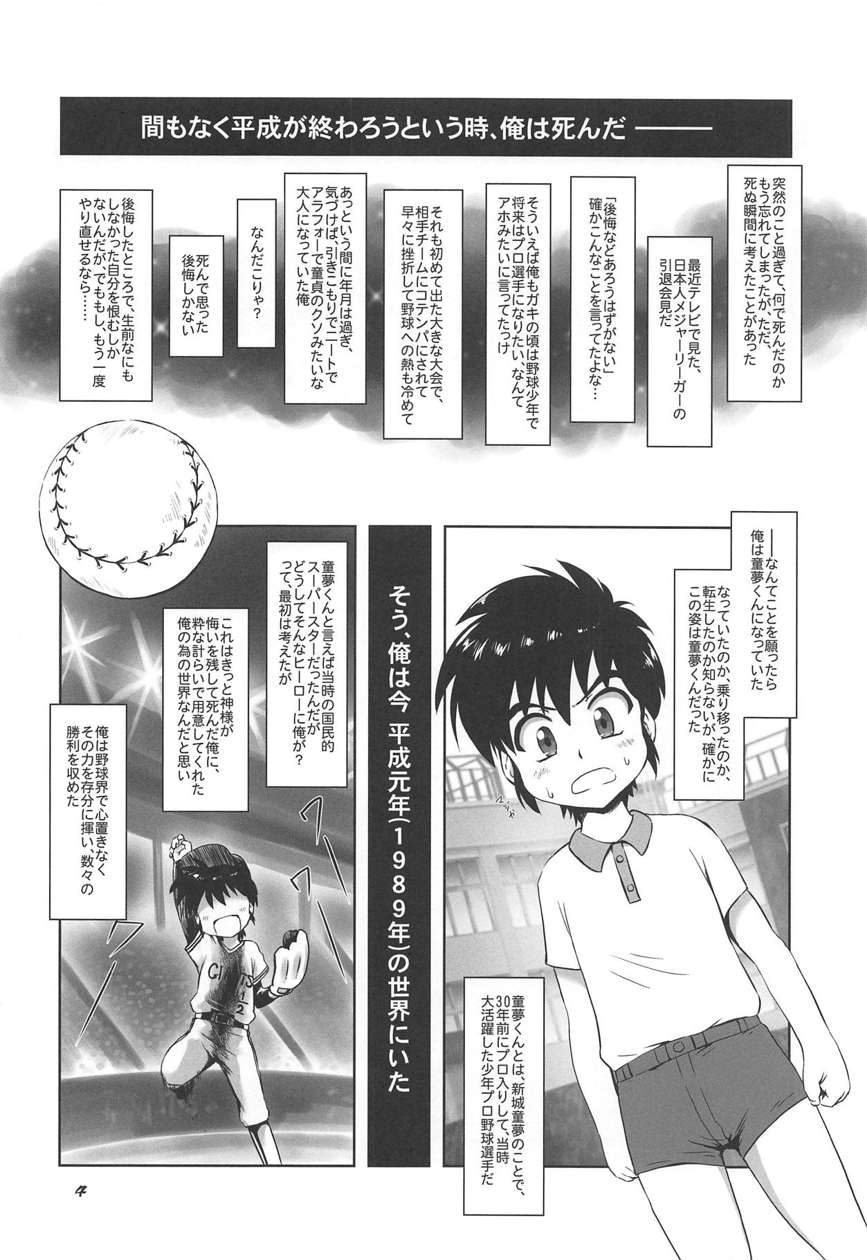 HR Melody page 3 full
