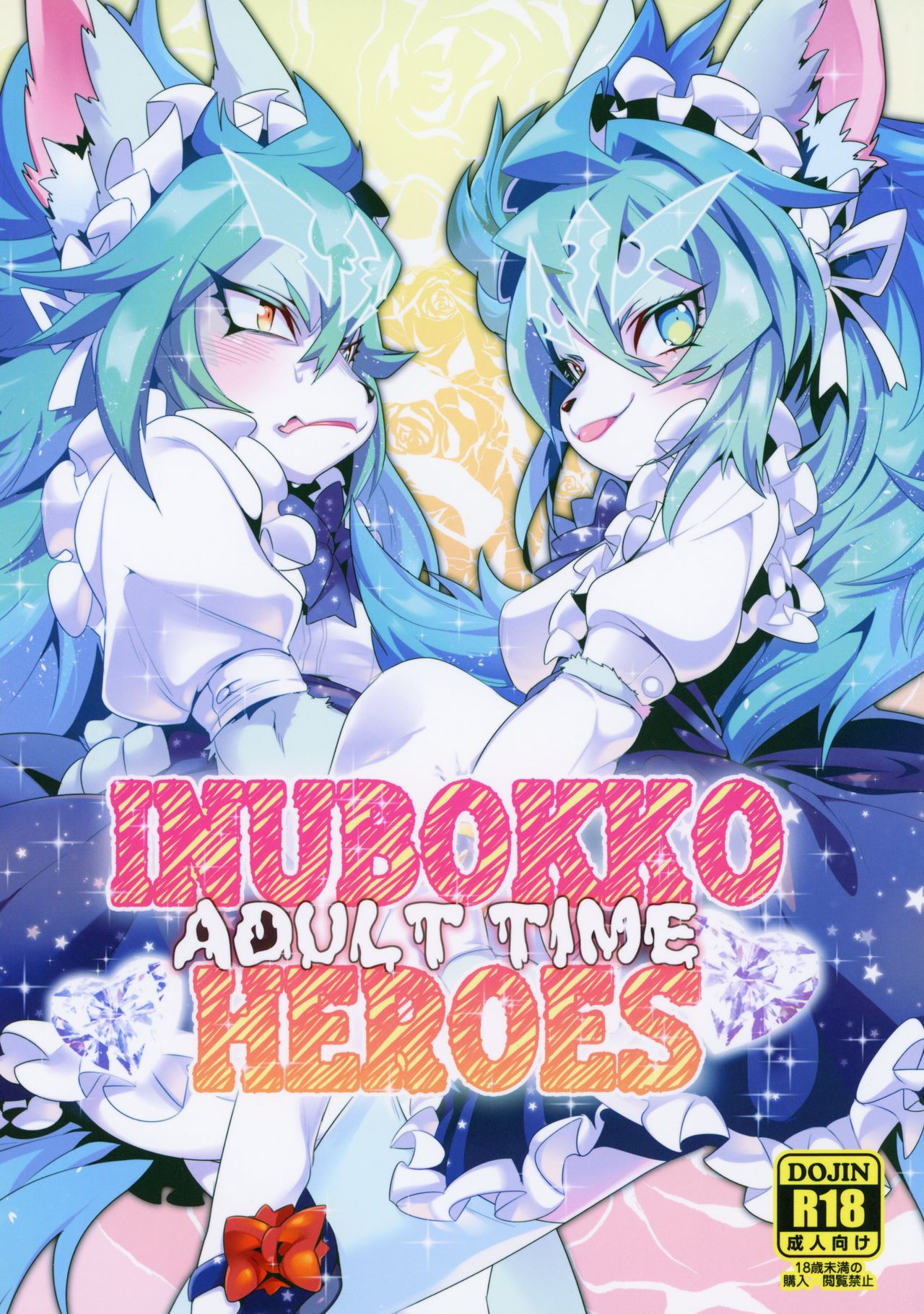 INUBOKKO HEROES ADULT TIME page 1 full