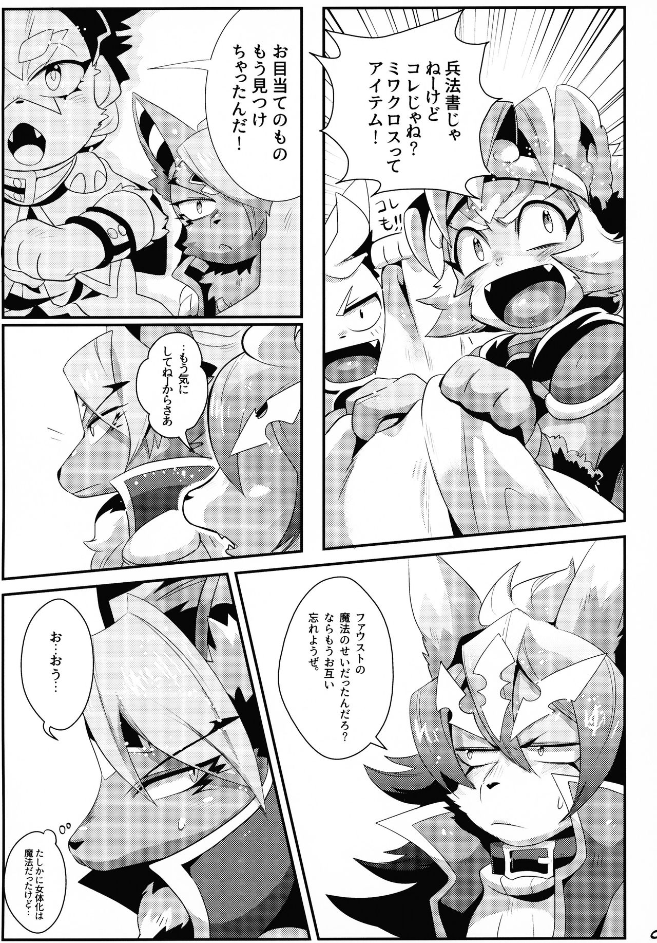 INUBOKKO HEROES ADULT TIME page 10 full