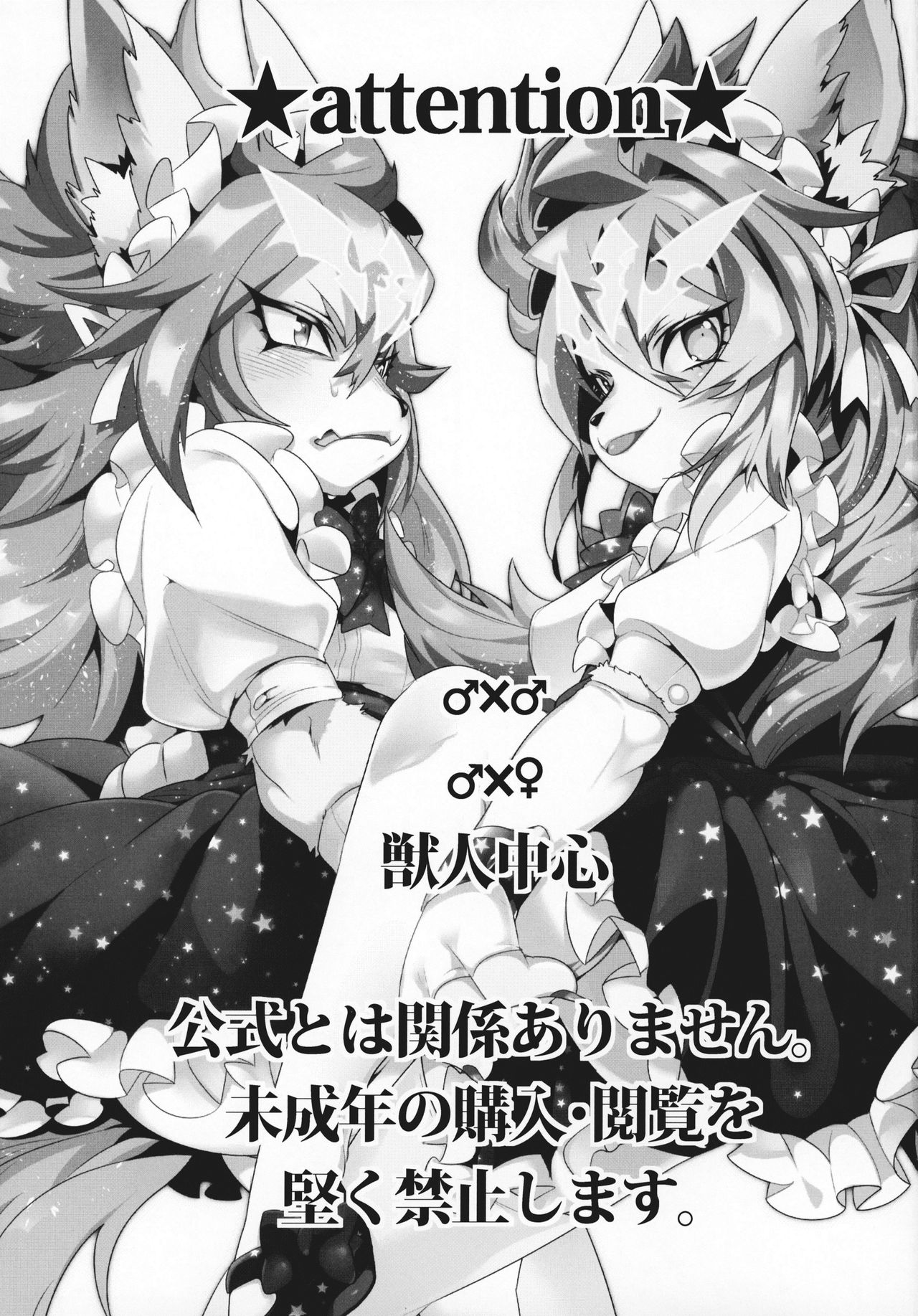 INUBOKKO HEROES ADULT TIME page 2 full