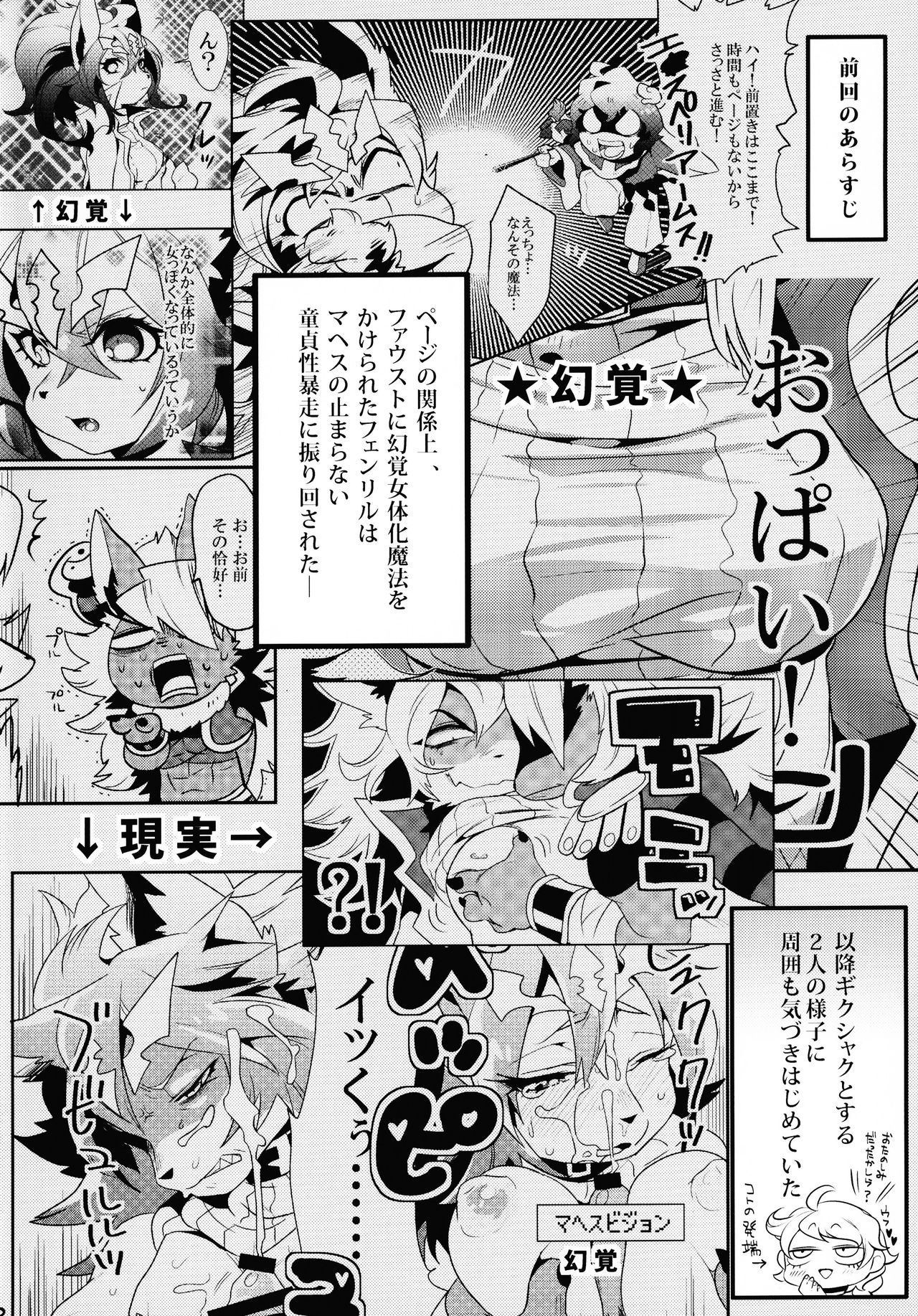INUBOKKO HEROES ADULT TIME page 3 full